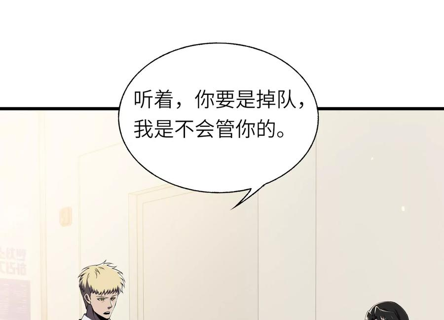 引狼入室 第54页