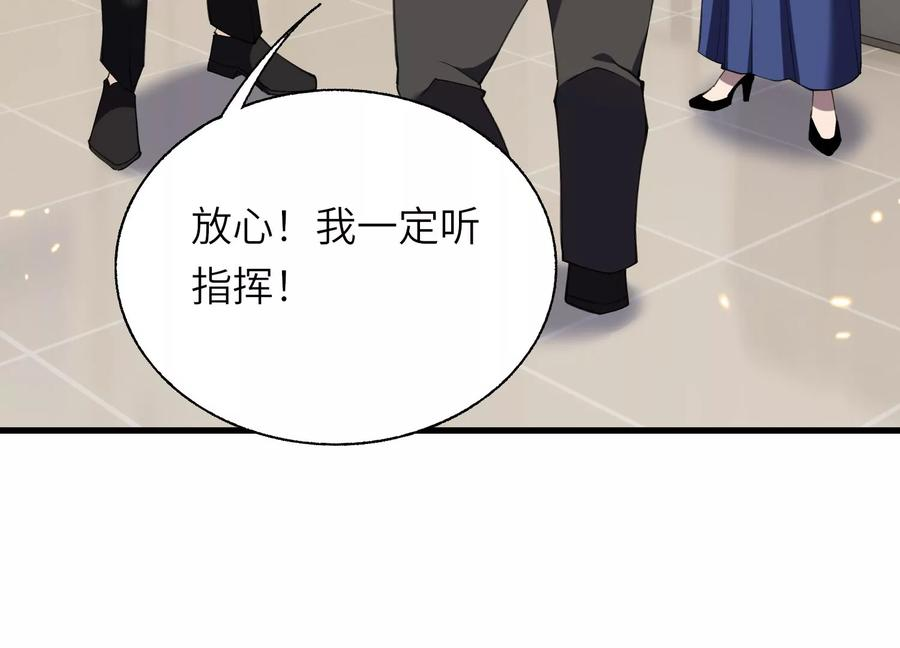 引狼入室 第56页