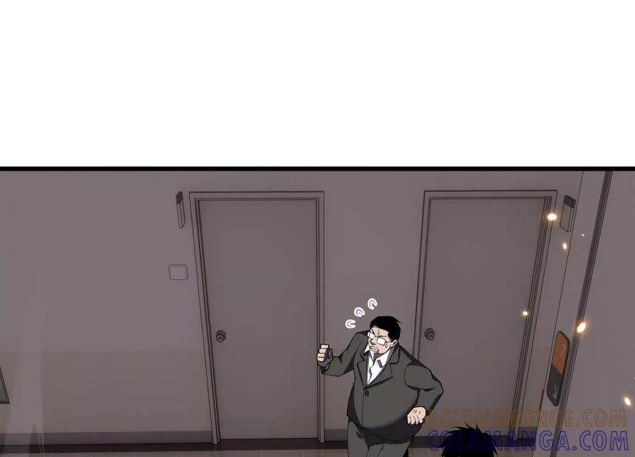 引狼入室 第61页