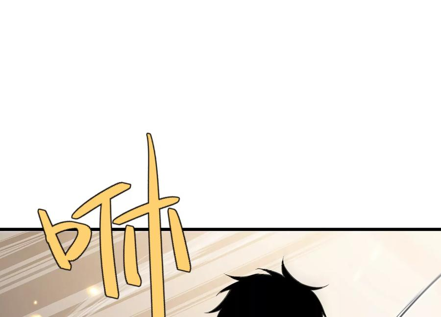 引狼入室 第76页