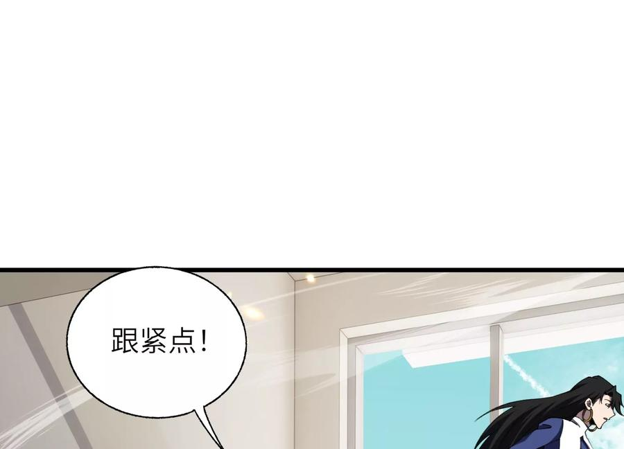 引狼入室 第79页