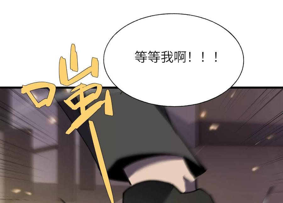 引狼入室 第83页