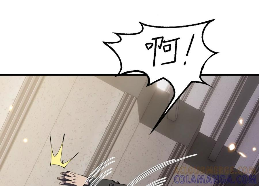 引狼入室 第85页