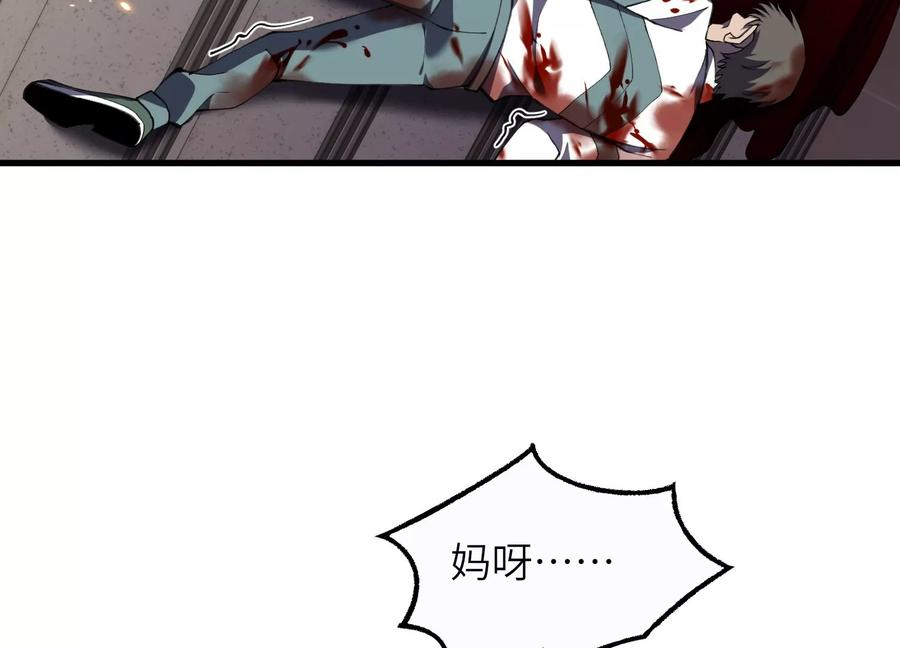 引狼入室 第87页