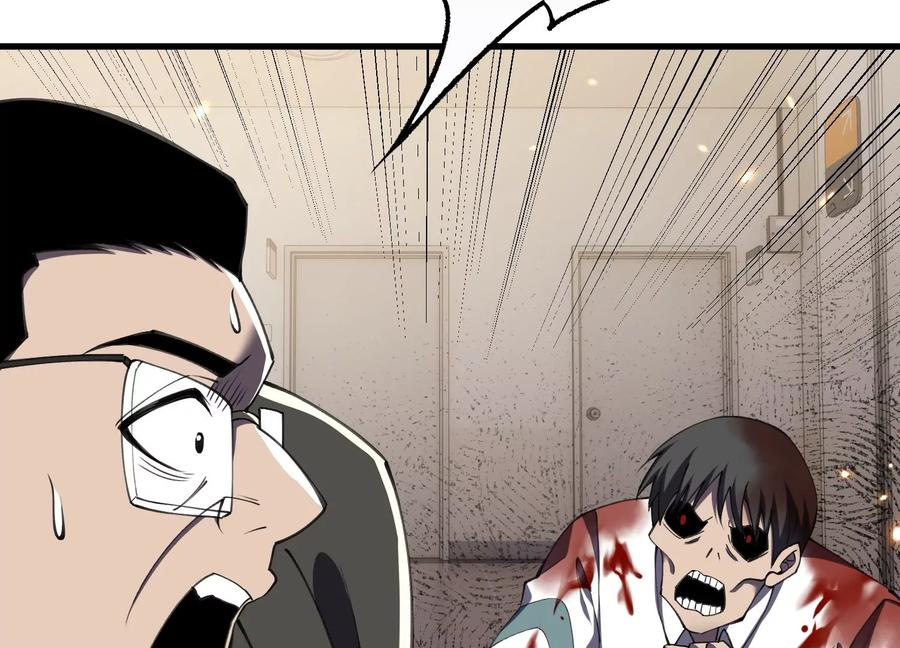 引狼入室 第88页