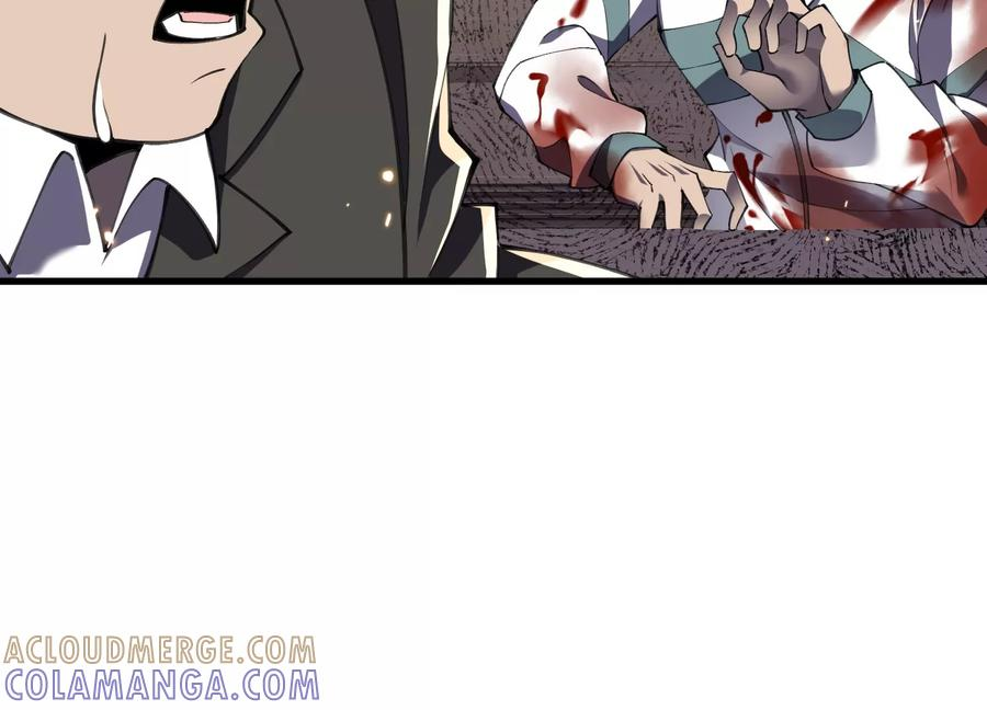 引狼入室 第89页