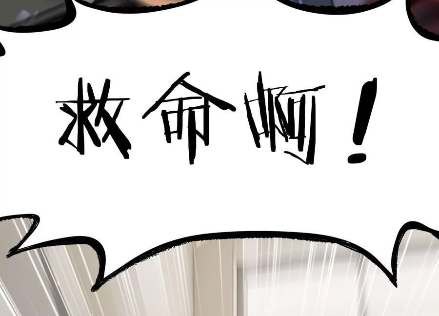 引狼入室 第92页