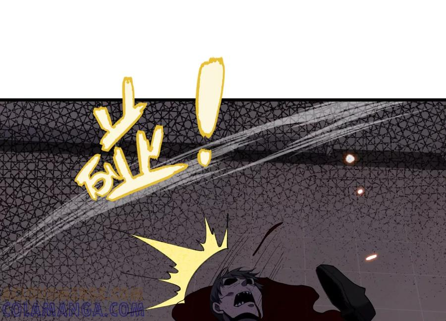 引狼入室 第101页