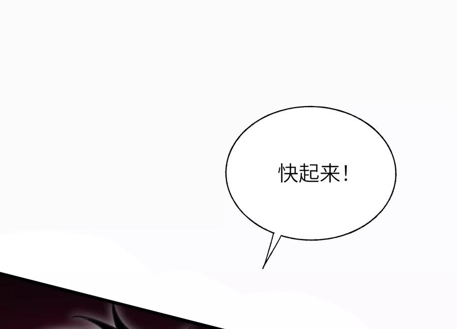 引狼入室 第104页