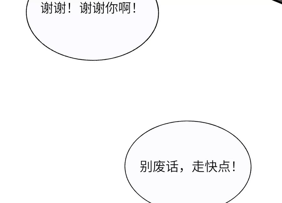 引狼入室 第108页