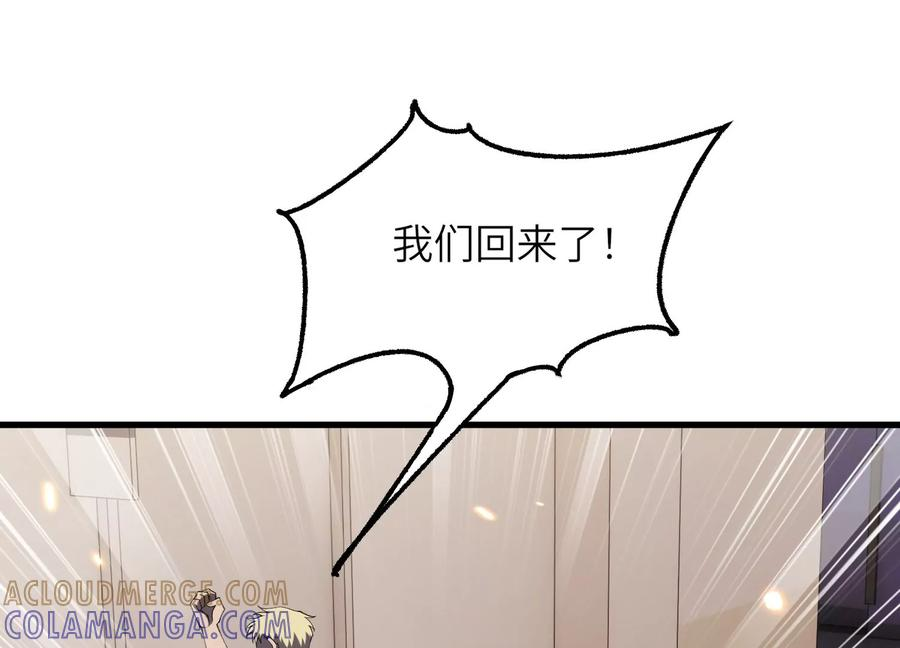 引狼入室 第113页