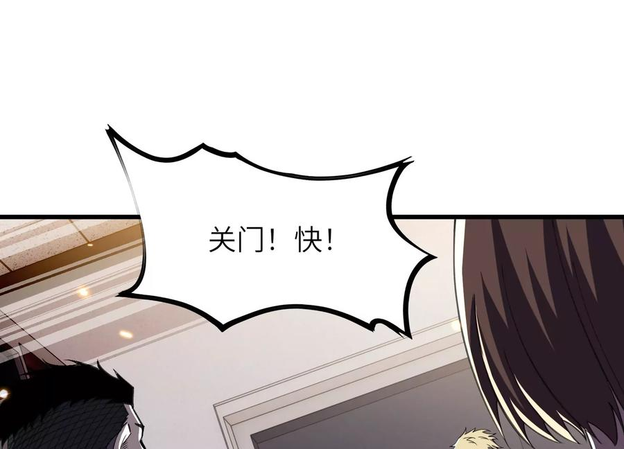 引狼入室 第116页