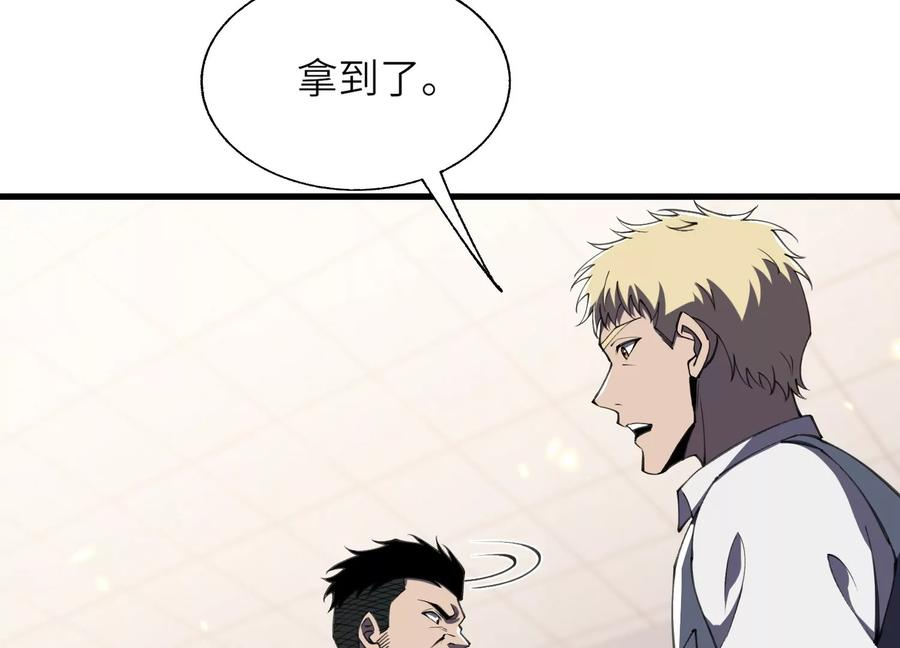 引狼入室 第119页