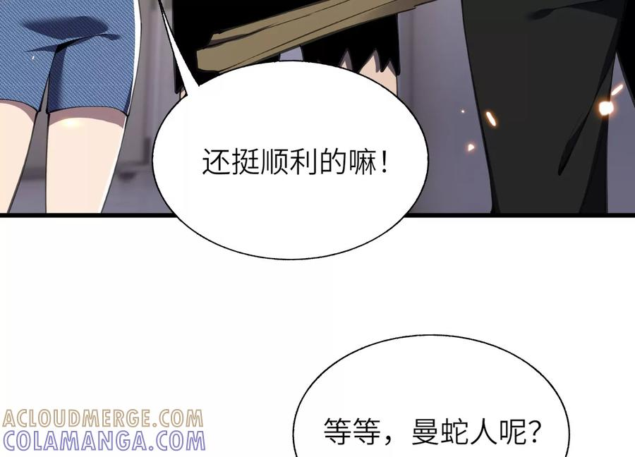 引狼入室 第121页