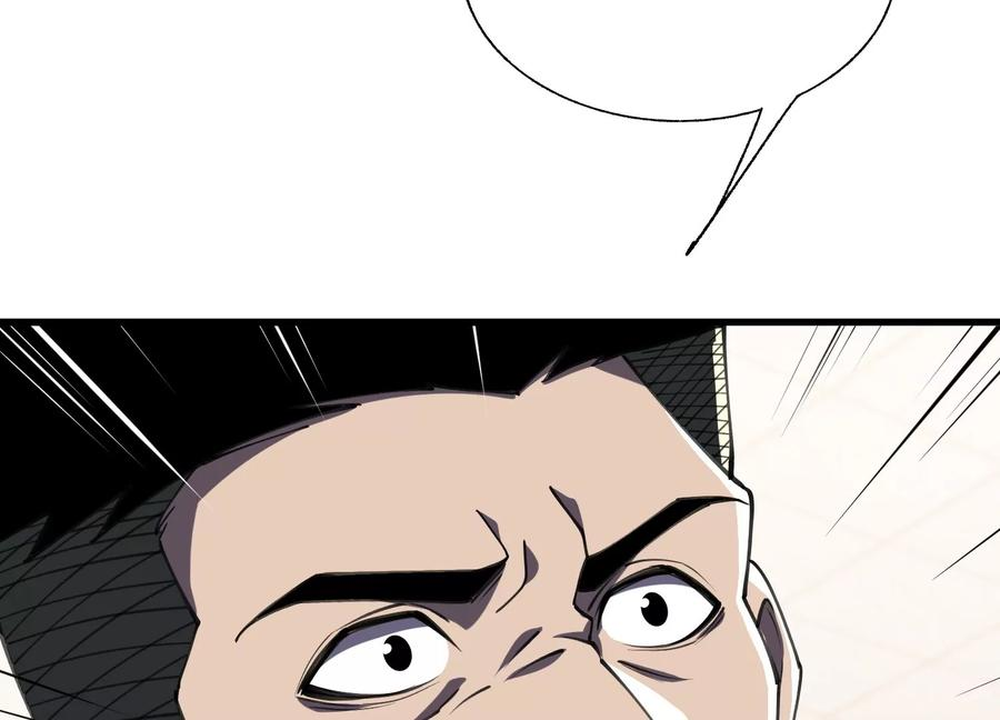 引狼入室 第122页