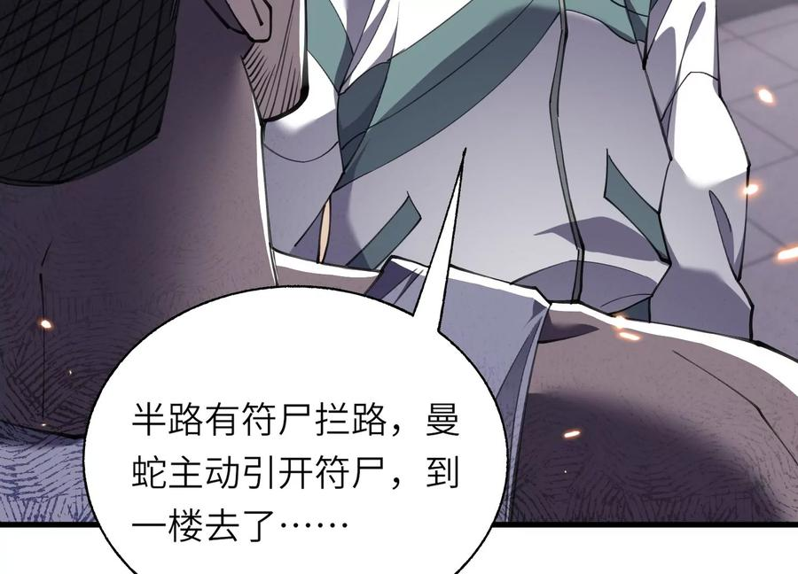 引狼入室 第126页
