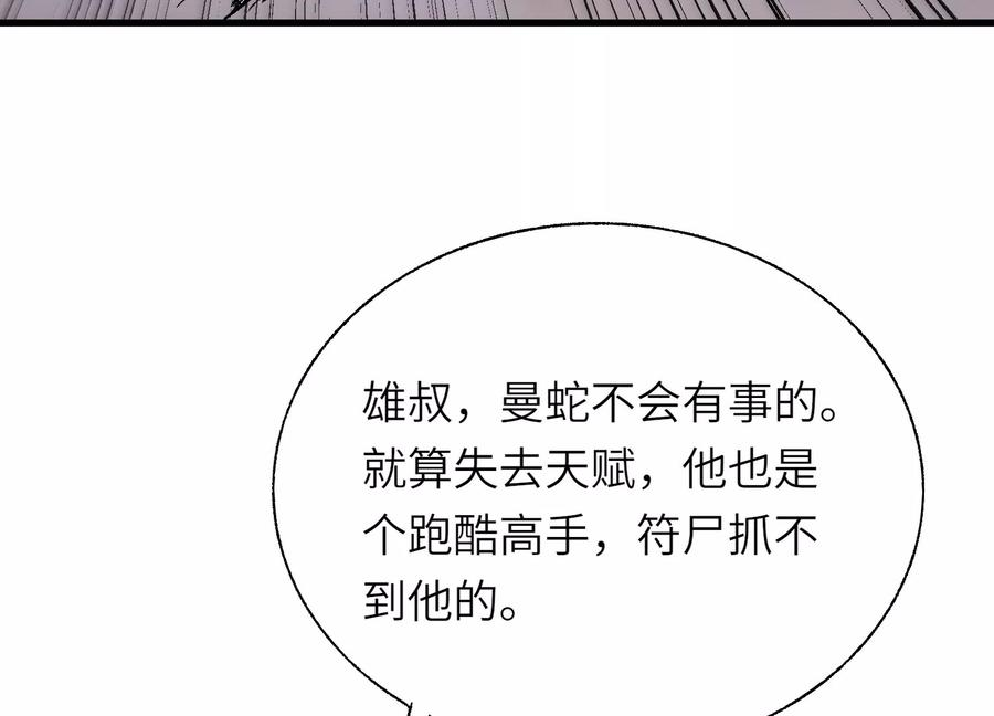 引狼入室 第130页