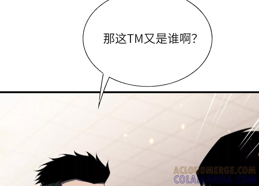 引狼入室 第133页