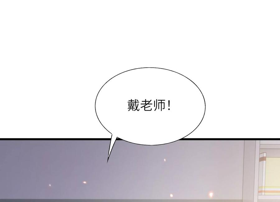 引狼入室 第136页