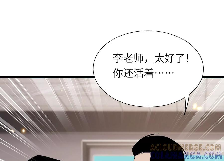 引狼入室 第141页