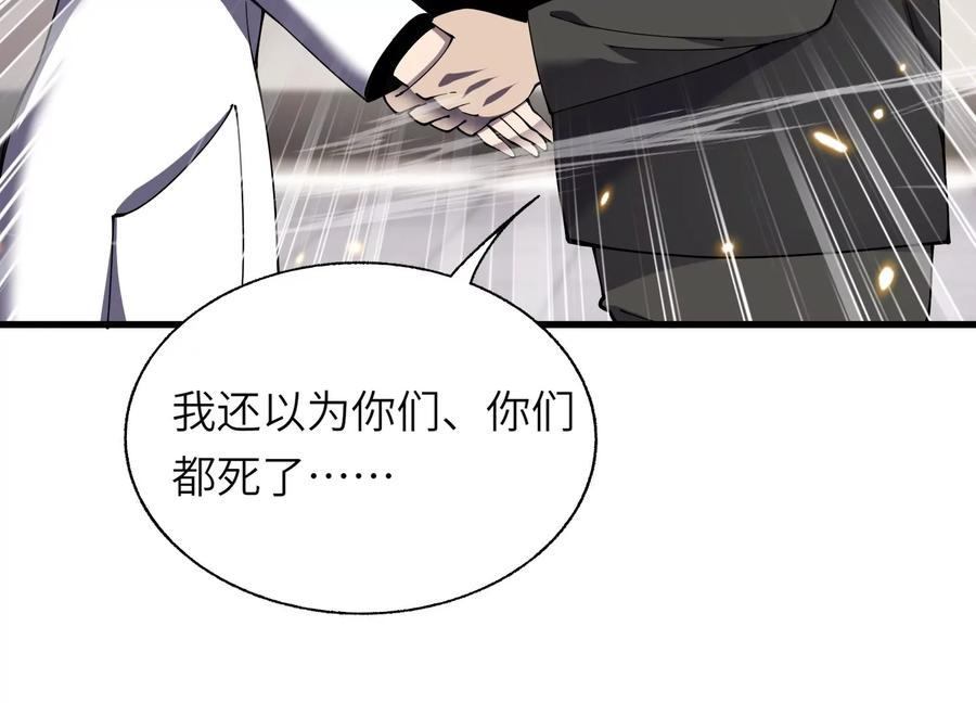 引狼入室 第143页