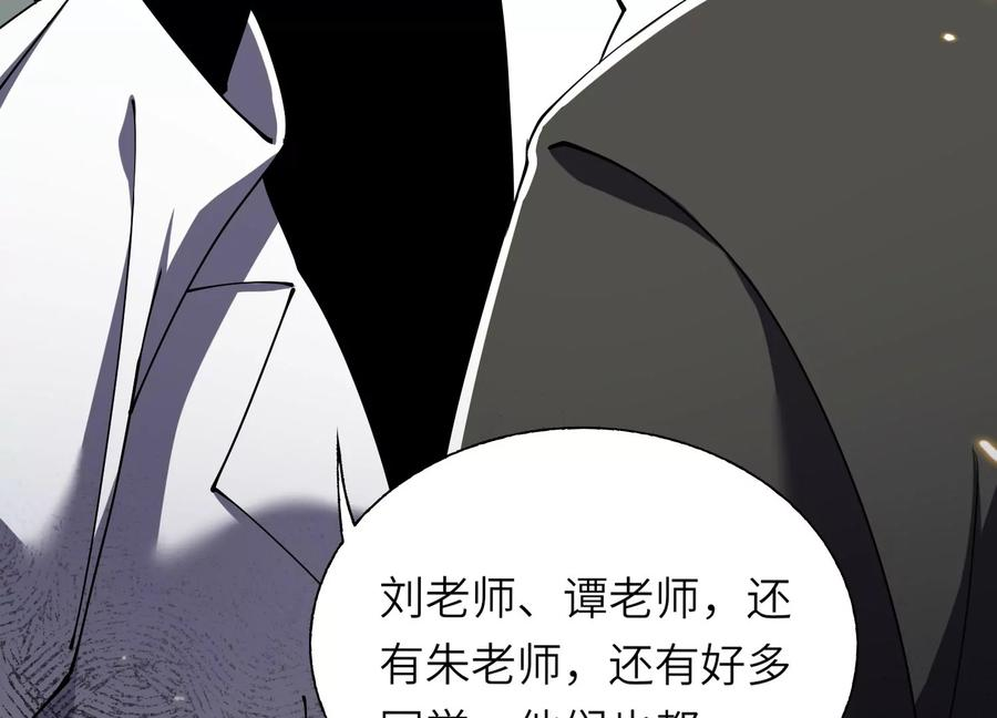 引狼入室 第146页