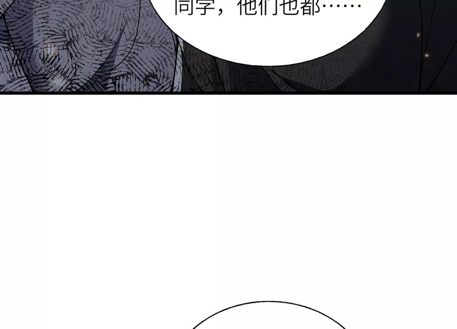引狼入室 第147页