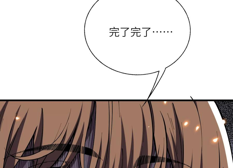 引狼入室 第148页