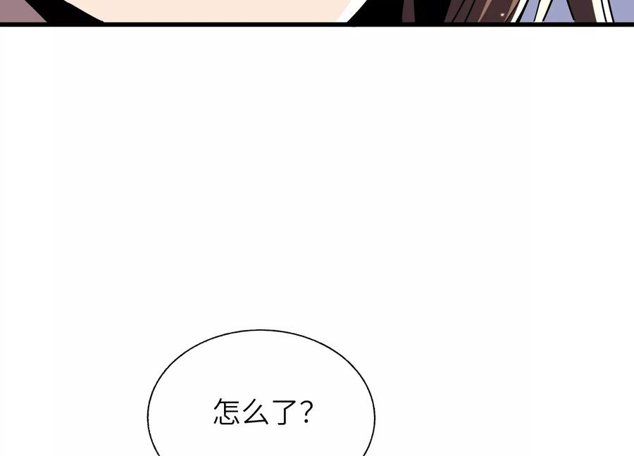 引狼入室 第150页