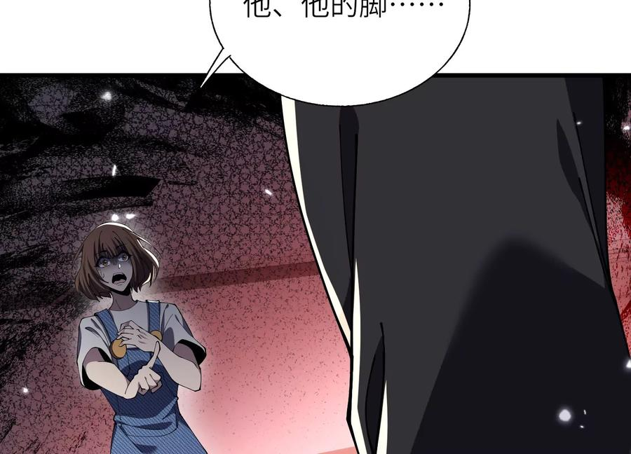 引狼入室 第154页