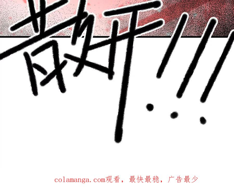 引狼入室 第159页