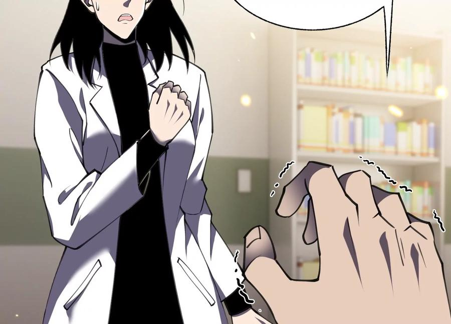 检查身体 第18页