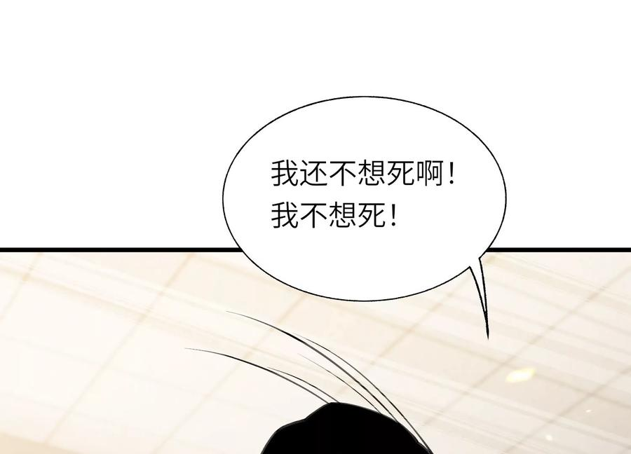 检查身体 第20页