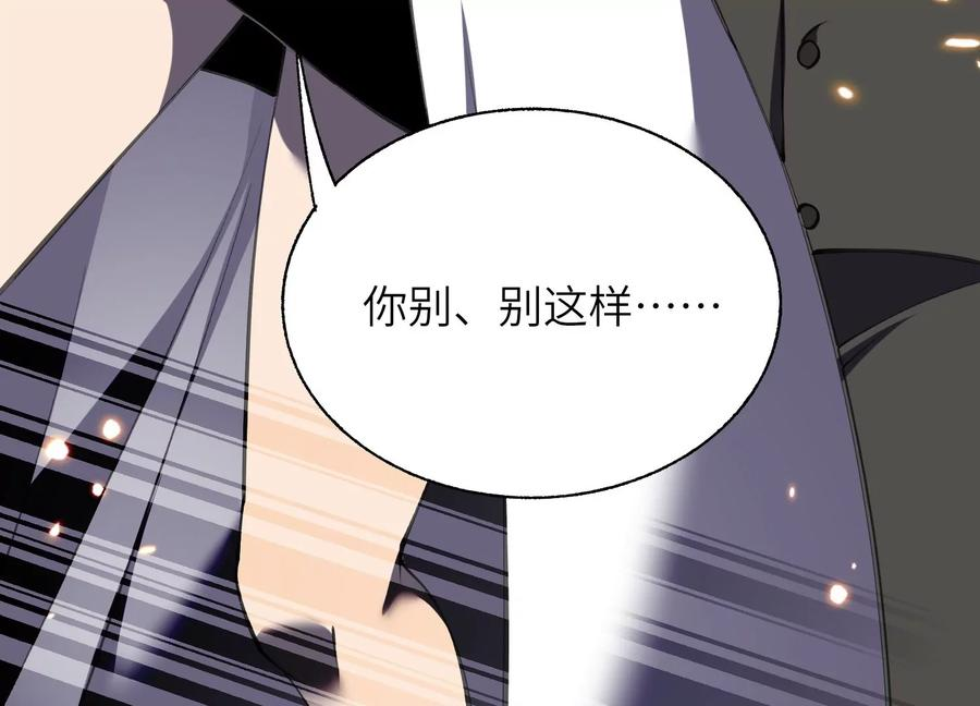 检查身体 第23页