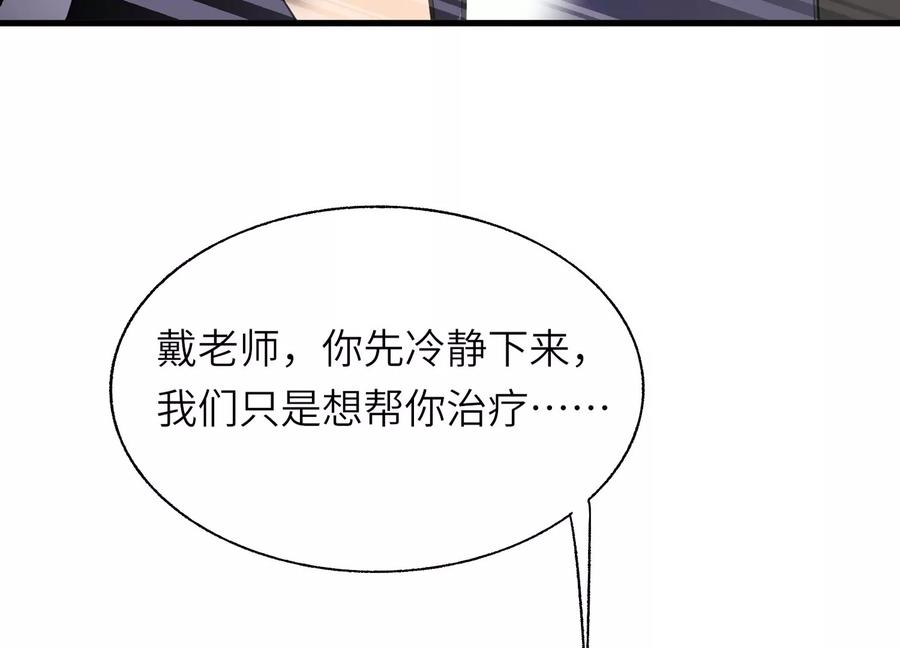 检查身体 第24页
