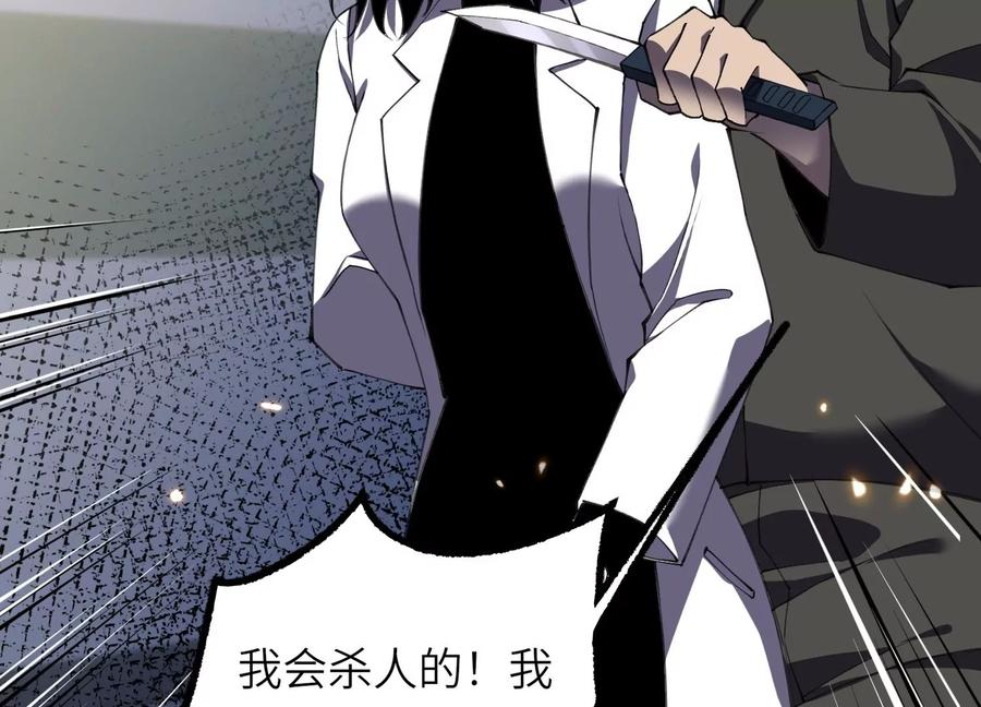 检查身体 第36页