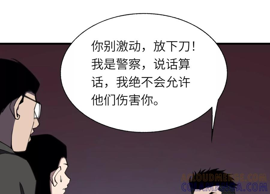 检查身体 第41页