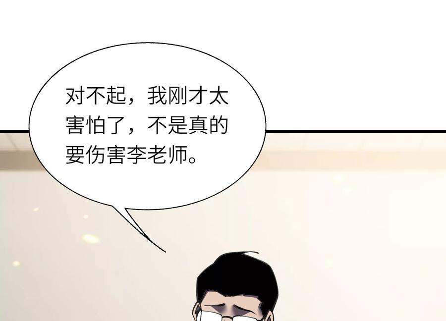 检查身体 第50页