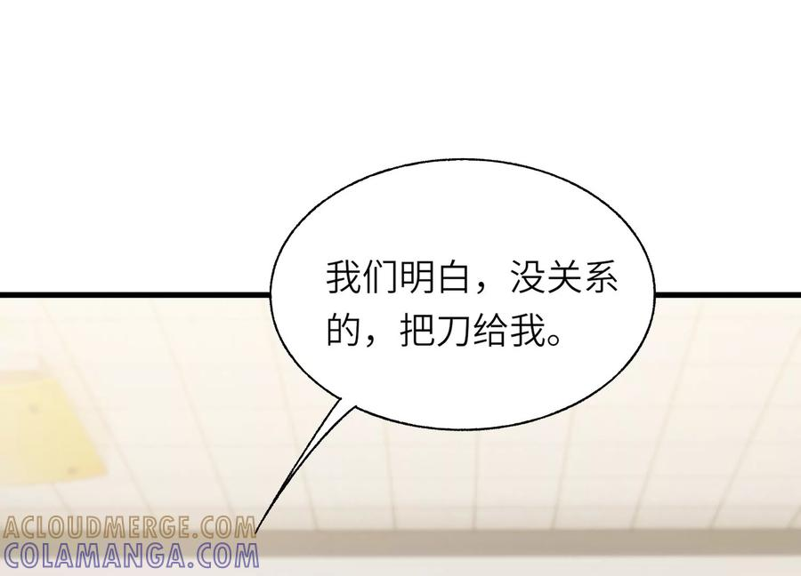 检查身体 第53页