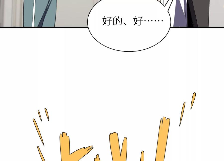 检查身体 第55页