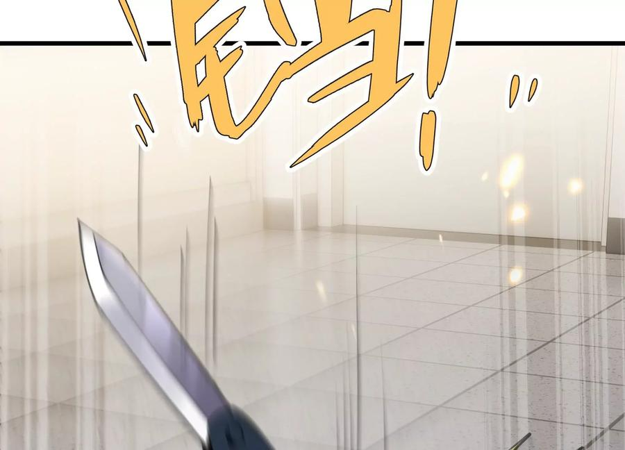 检查身体 第56页