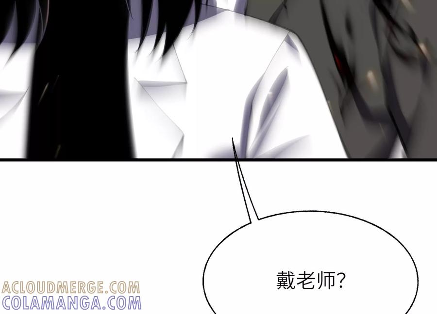检查身体 第61页