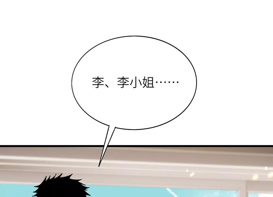 检查身体 第92页