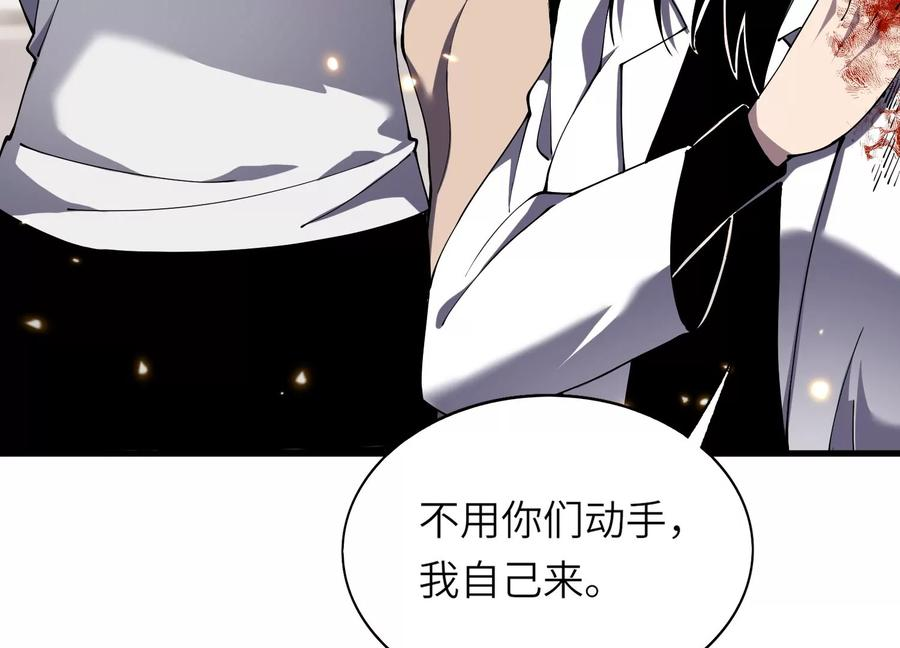 检查身体 第94页