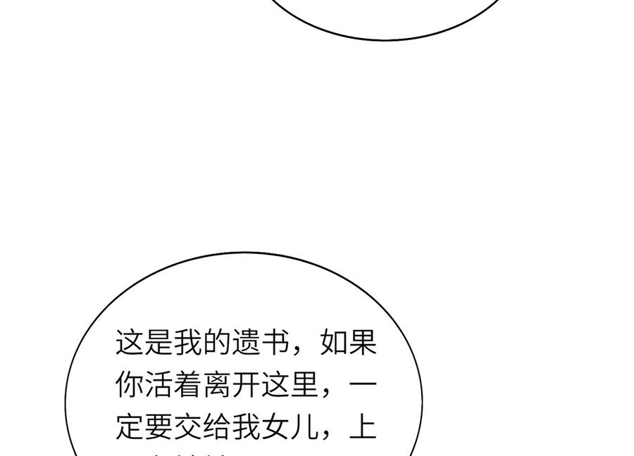 检查身体 第95页