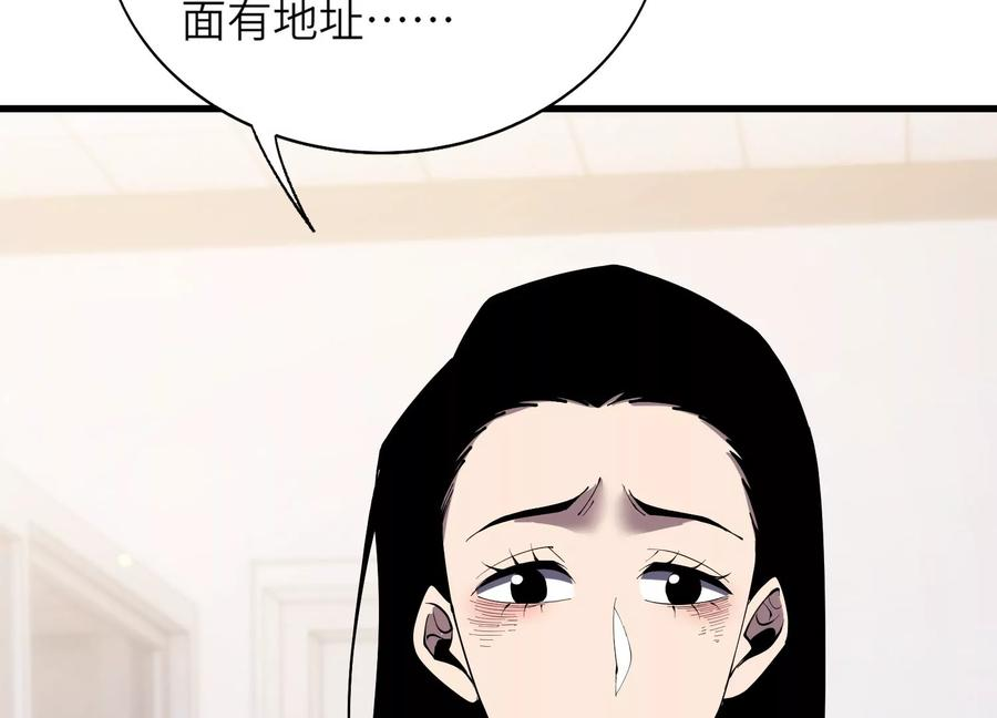 检查身体 第96页