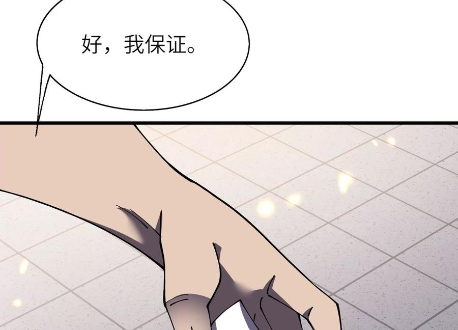 检查身体 第99页