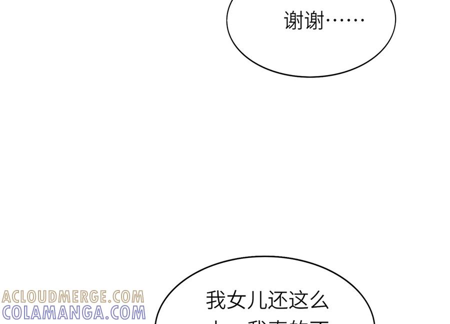 检查身体 第101页