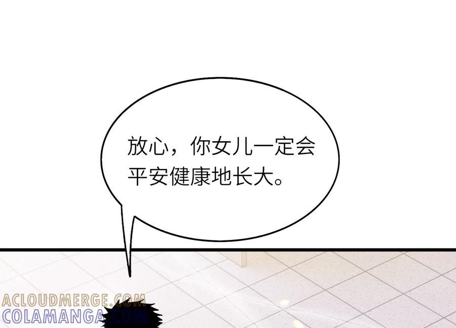 检查身体 第105页