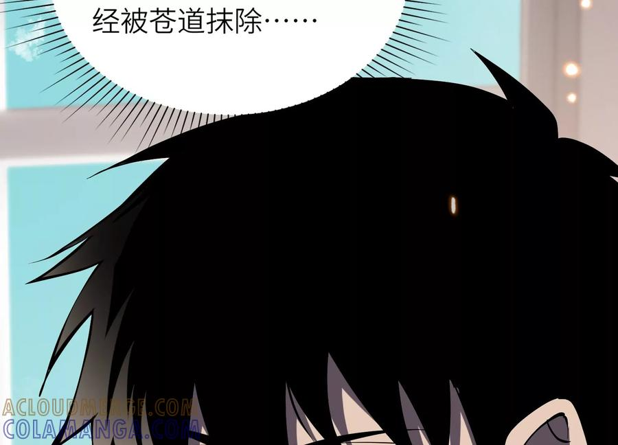 检查身体 第109页